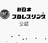 Shin Nihon Pro Wrestling Title Screen
